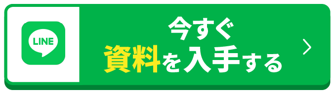 無料セミナーに申し込む