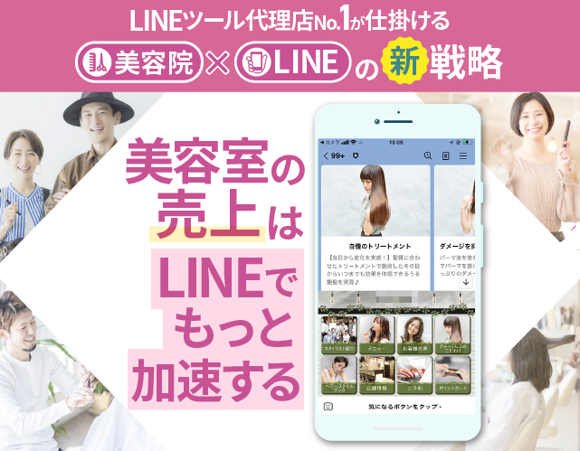 LINEでダイレクトリクルーティングがもっと簡単に。煩雑な採用業務の自動化でコスト・工数を削減し、ピッタリな人材の獲得へ