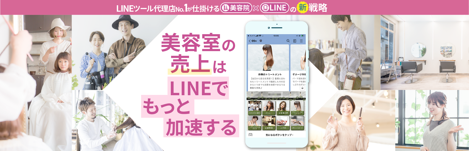 LINEでダイレクトリクルーティングがもっと簡単に。煩雑な採用業務の自動化でコスト・工数を削減し、ピッタリな人材の獲得へ